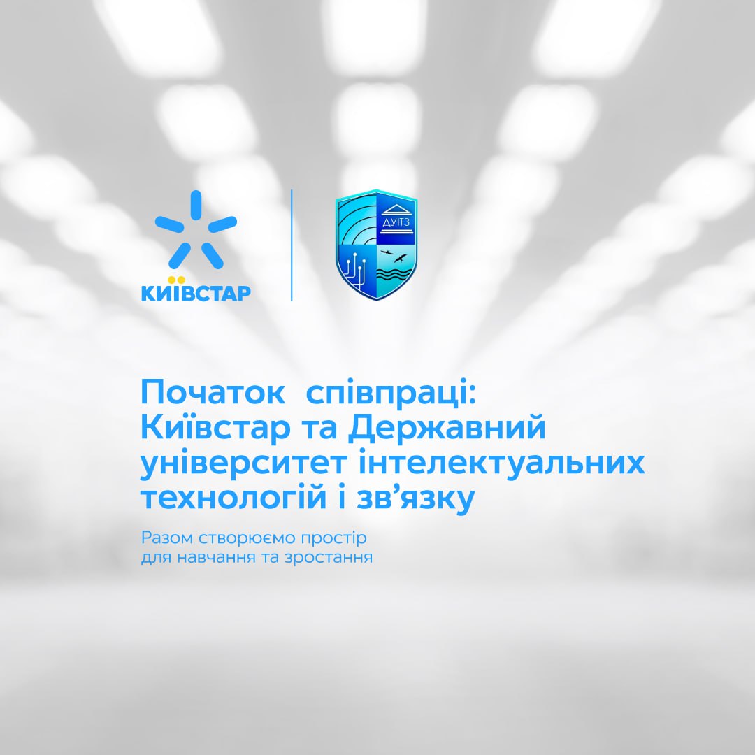 Київстар