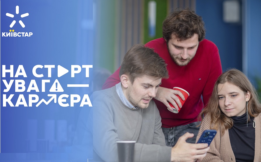 Київстар