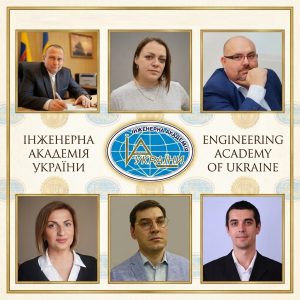 Ректор ДУІТЗ Олександр Назаренко став академіком Інженерної академії України