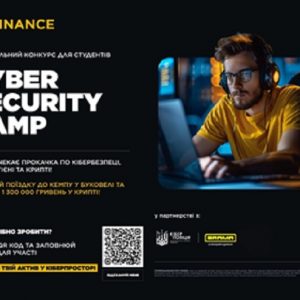 Cyber Security Camp: запрошуємо студентів ДУІТЗ на конкурс з кібербезпеки