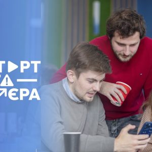 Київстар запускає в ДУІТЗ програму працевлаштування та розвитку молоді