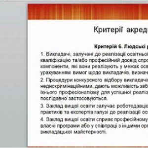 У ДУІТЗ відбувся семінар на тему: «Роль акредитації у забезпеченні якості вищої освіти: теорія та практика»