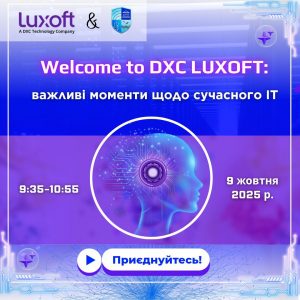 Запрошуємо на зустріч із представниками “DXC LUXOFT”