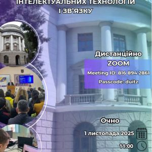 Запрошуємо на День відкритих дверей