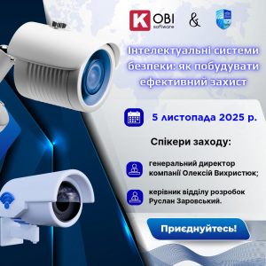 Гостьова лекція від компанії «Kobi Software»