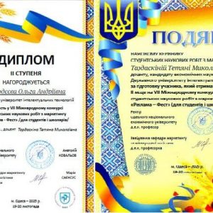 Студентка ДУІТЗ Колодєєва Ольга здобула ІІ місце на VII Міжнародному конкурсі «Реклама-Фест»