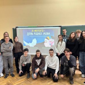 У ДУІТЗ відзначили Міжнародний день рідної мови