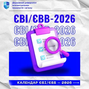 МОН продовжило строки вступної кампанії до аспірантури у 2026 році