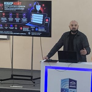 У ДУІТЗ відбувся тренінг з протидії кіберхейту в межах міжнародного проєкту DAAD