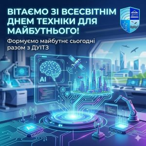 Олександр Назаренко привітав із Всесвітнім днем техніки для майбутнього