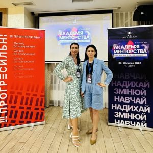 Викладачі ДУІТЗ підвищили кваліфікацію в Академії менторства