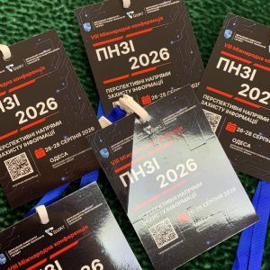 У ДУІТЗ завершилася VIII Міжнародна науково-практична конференція «Перспективні напрями захисту інформації – 2026»