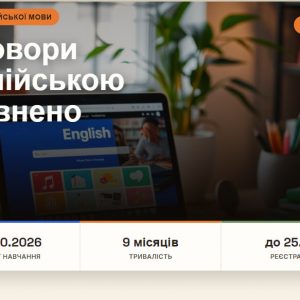 На базі ДУІТЗ стартують курси англійської мови