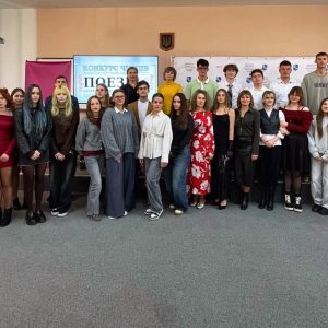 У ДУІТЗ відбувся конкурс читців поезії англійською мовою