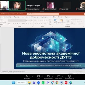 Академічна доброчесність — основа якісної вищої освіти