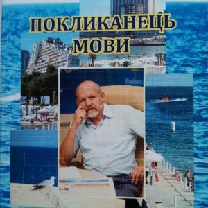 Запрошуємо на зустріч з видатним журналістом Юрієм Работіним